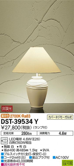 ʼ̿ | DAIKO ŵ  DST-39534Y