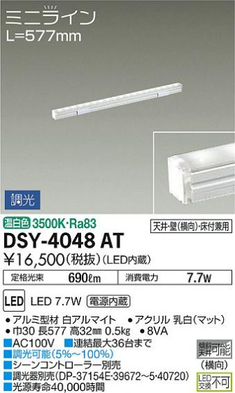 ʼ̿ | DAIKO ŵ ܾѴ DSY-4048AT