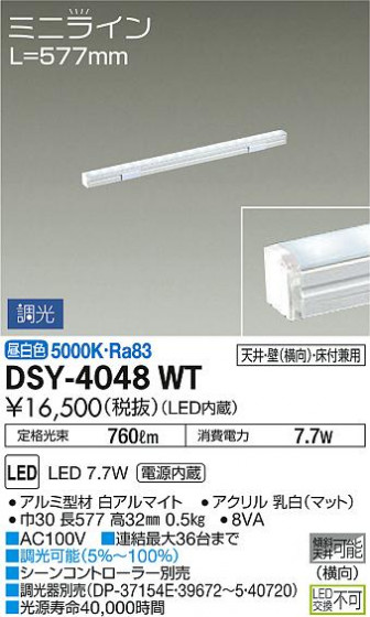 ʼ̿ | DAIKO ŵ ܾѴ DSY-4048WT