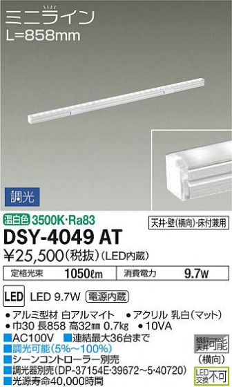 ʼ̿ | DAIKO ŵ ܾѴ DSY-4049AT