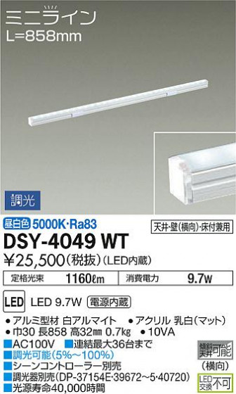 ʼ̿ | DAIKO ŵ ܾѴ DSY-4049WT