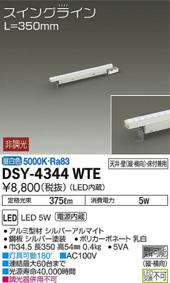 ʼ̿ | DAIKO ŵ ܾѴ DSY-4344WTE