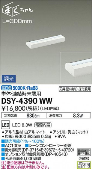 ʼ̿ | DAIKO ŵ ܾѴ DSY-4390WW