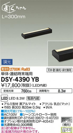 ʼ̿ | DAIKO ŵ ܾѴ DSY-4390YB