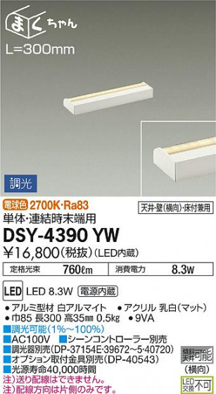 ʼ̿ | DAIKO ŵ ܾѴ DSY-4390YW