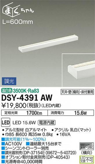 ʼ̿ | DAIKO ŵ ܾѴ DSY-4391AW
