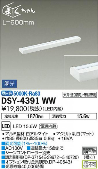 ʼ̿ | DAIKO ŵ ܾѴ DSY-4391WW