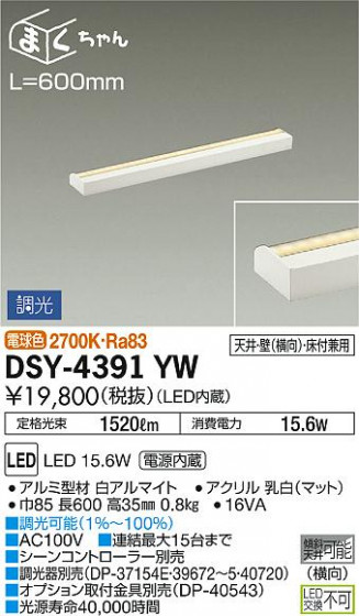 ʼ̿ | DAIKO ŵ ܾѴ DSY-4391YW
