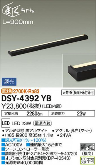 ʼ̿ | DAIKO ŵ ܾѴ DSY-4392YB