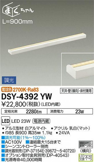 ʼ̿ | DAIKO ŵ ܾѴ DSY-4392YW