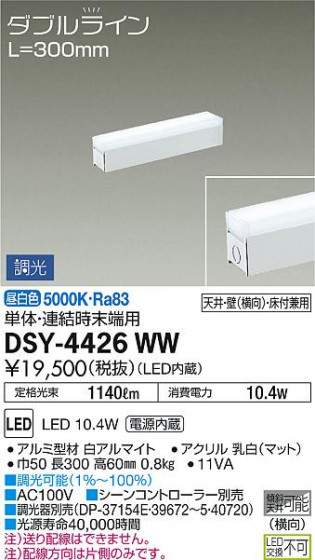 ʼ̿ | DAIKO ŵ ܾѴ DSY-4426WW