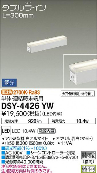 ʼ̿ | DAIKO ŵ ܾѴ DSY-4426YW