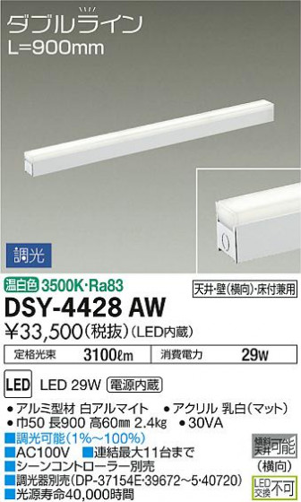 ʼ̿ | DAIKO ŵ ܾѴ DSY-4428AW