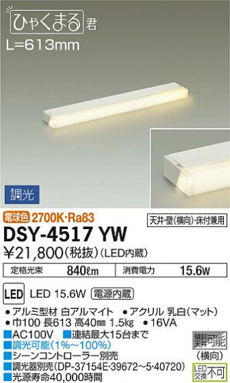 ʼ̿ | DAIKO ŵ ܾѴ DSY-4517YW