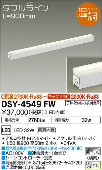 ʼ̿ | DAIKO ŵ ܾѴ DSY-4549FW
