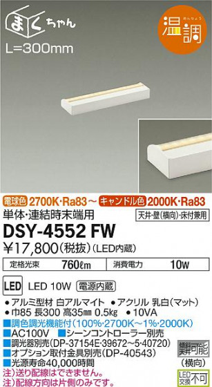ʼ̿ | DAIKO ŵ ܾѴ DSY-4552FW