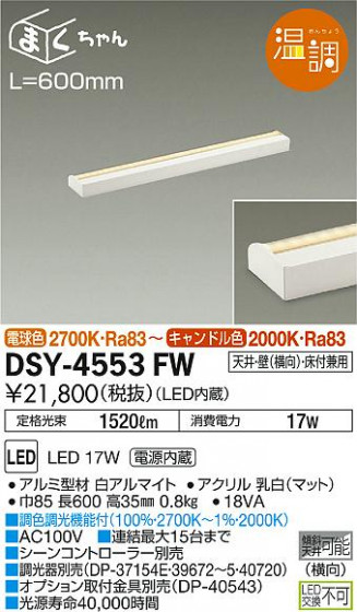 ʼ̿ | DAIKO ŵ ܾѴ DSY-4553FW