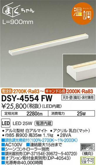 ʼ̿ | DAIKO ŵ ܾѴ DSY-4554FW
