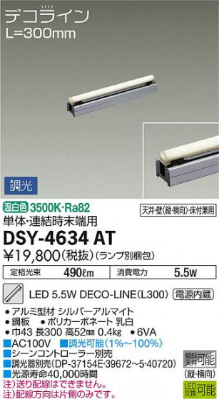 ʼ̿ | DAIKO ŵ ܾѴ DSY-4634AT