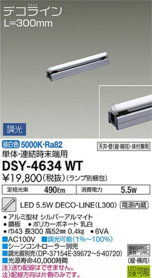 ʼ̿ | DAIKO ŵ ܾѴ DSY-4634WT