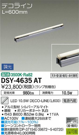 ʼ̿ | DAIKO ŵ ܾѴ DSY-4635AT
