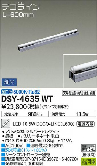 ʼ̿ | DAIKO ŵ ܾѴ DSY-4635WT