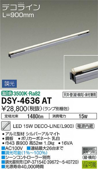 ʼ̿ | DAIKO ŵ ܾѴ DSY-4636AT