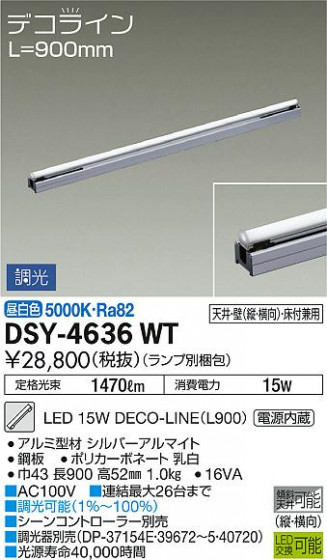 ʼ̿ | DAIKO ŵ ܾѴ DSY-4636WT