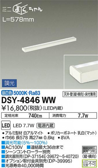ʼ̿ | DAIKO ŵ ܾѴ DSY-4846WW