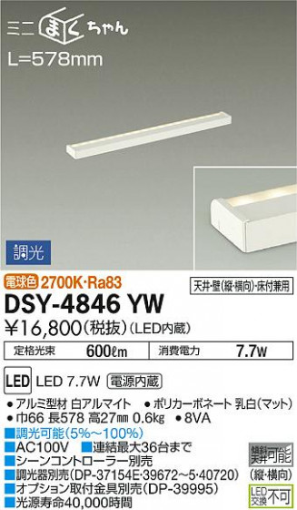 ʼ̿ | DAIKO ŵ ܾѴ DSY-4846YW