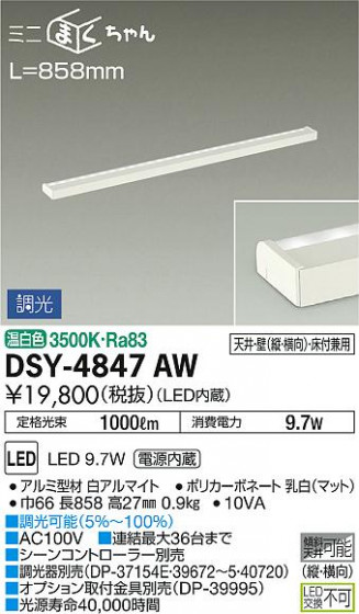 ʼ̿ | DAIKO ŵ ܾѴ DSY-4847AW
