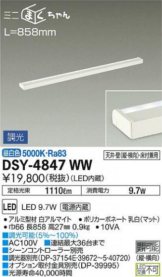 ʼ̿ | DAIKO ŵ ܾѴ DSY-4847WW
