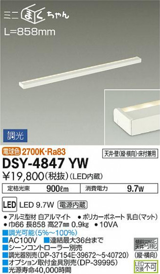 ʼ̿ | DAIKO ŵ ܾѴ DSY-4847YW