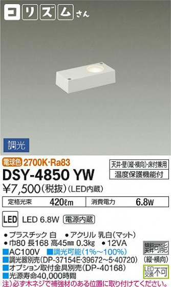 ʼ̿ | DAIKO ŵ ܾѴ DSY-4850YW