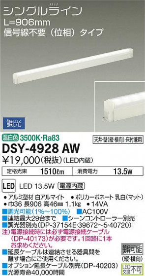 ʼ̿ | DAIKO ŵ ܾѴ DSY-4928AW