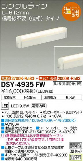 ʼ̿ | DAIKO ŵ ܾѴ DSY-4935FW