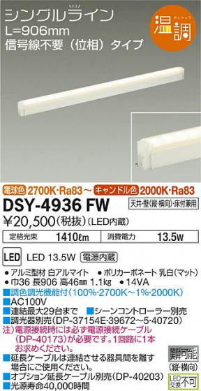 ʼ̿ | DAIKO ŵ ܾѴ DSY-4936FW