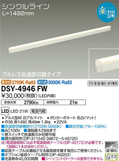 ʼ̿ | DAIKO ŵ ܾѴ DSY-4946FW