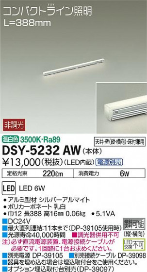 ʼ̿ | DAIKO ŵ ܾѴ DSY-5232AW