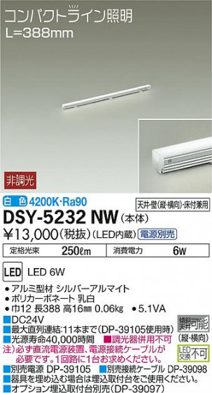 ʼ̿ | DAIKO ŵ ܾѴ DSY-5232NW