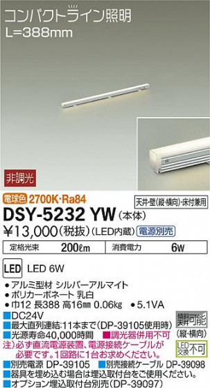 ʼ̿ | DAIKO ŵ ܾѴ DSY-5232YW