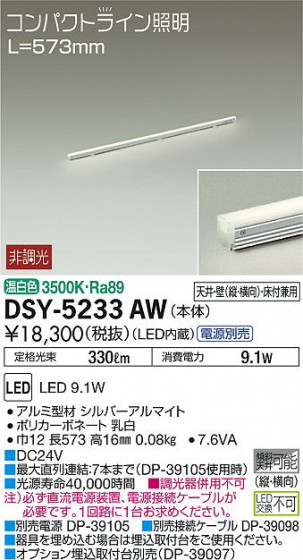 ʼ̿ | DAIKO ŵ ܾѴ DSY-5233AW
