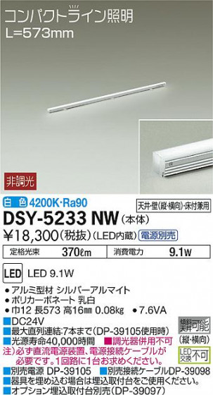 ʼ̿ | DAIKO ŵ ܾѴ DSY-5233NW
