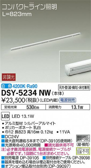 ʼ̿ | DAIKO ŵ ܾѴ DSY-5234NW