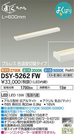 ʼ̿ | DAIKO ŵ ܾѴ DSY-5262FW
