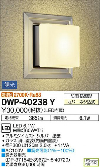 ʼ̿ | DAIKO ŵ ȥɥ饤 DWP-40238Y