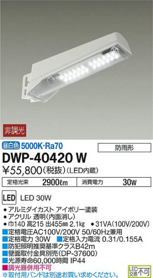 ʼ̿ | DAIKO ŵ ȥɥ DWP-40420W