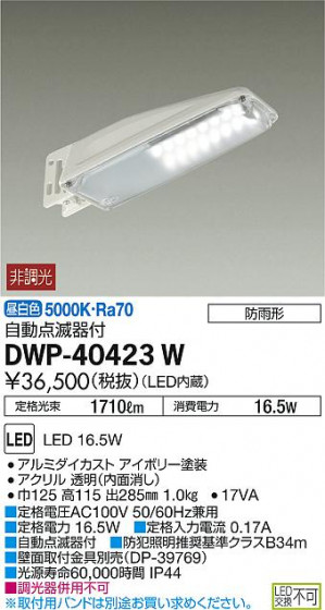 ʼ̿ | DAIKO ŵ ưǴեȥɥ DWP-40423W