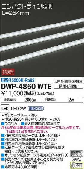 ʼ̿ | DAIKO ŵ ȥɥ饤 DWP-4860WTE