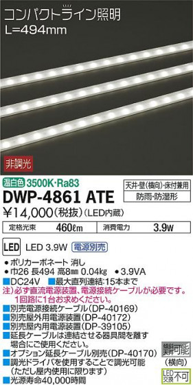 ʼ̿ | DAIKO ŵ ȥɥ饤 DWP-4861ATE